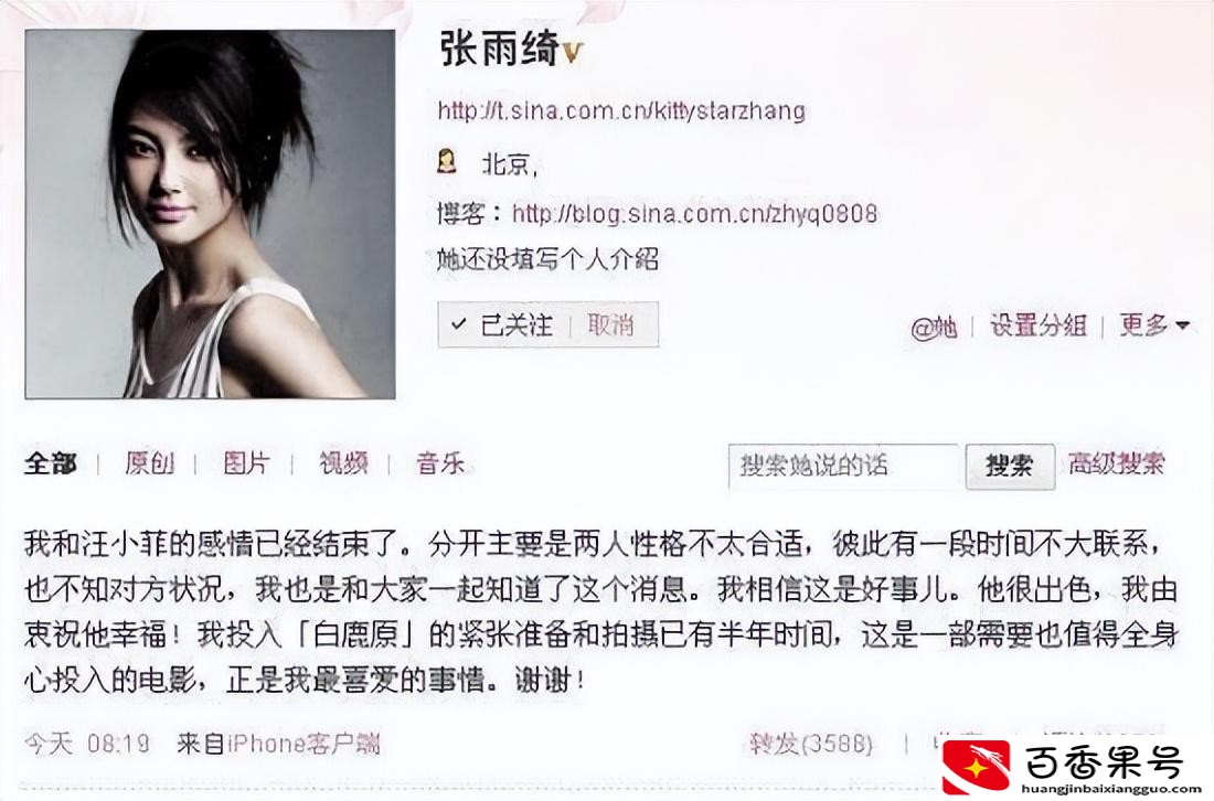 张雨绮不火为什么有钱