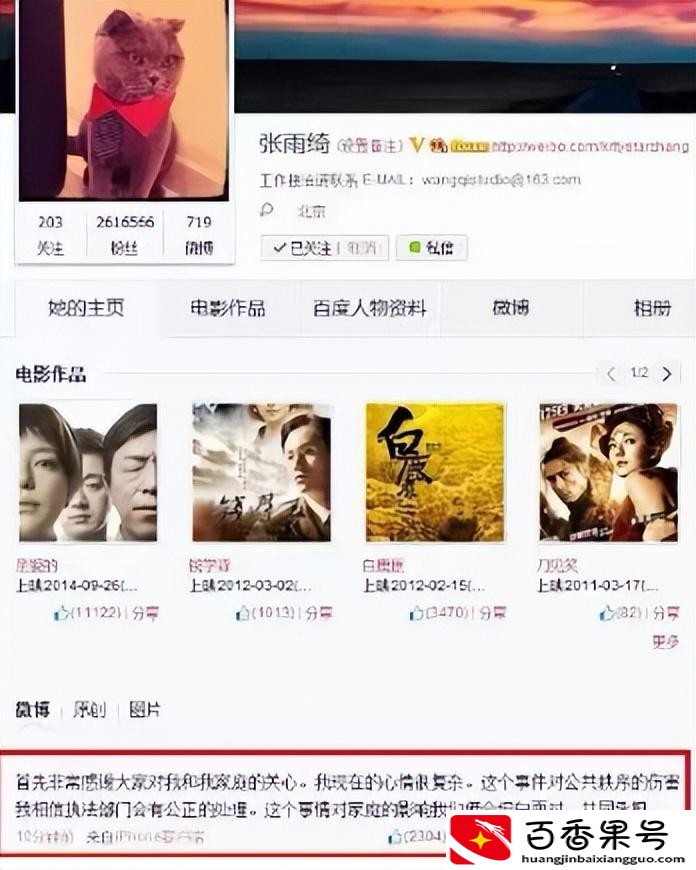 张雨绮不火为什么有钱