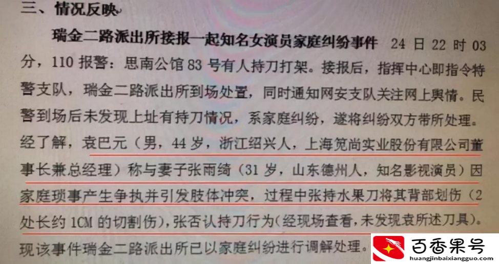 张雨绮不火为什么有钱