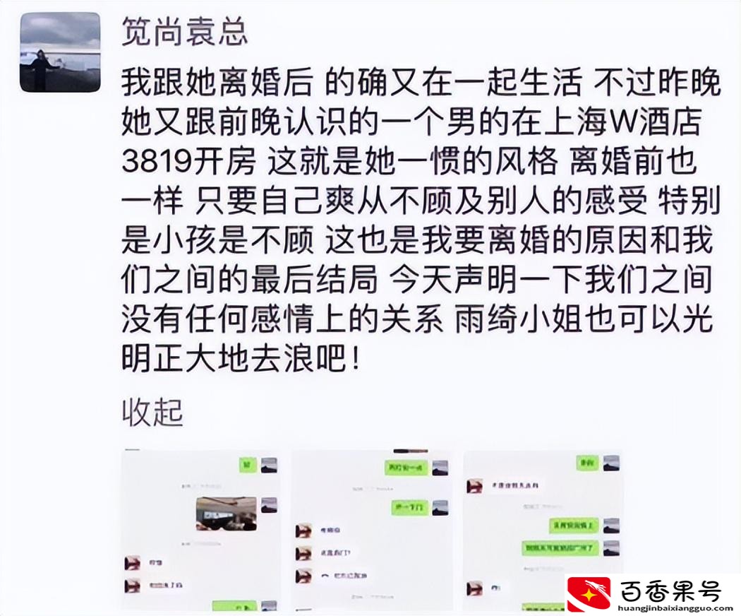 张雨绮不火为什么有钱