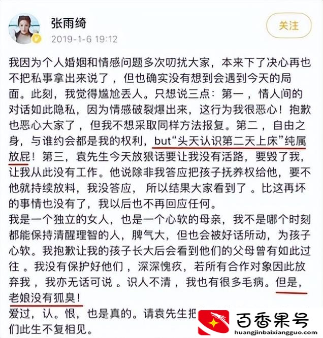 张雨绮不火为什么有钱