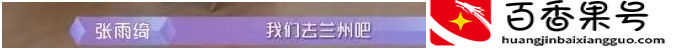 张雨绮不火为什么有钱