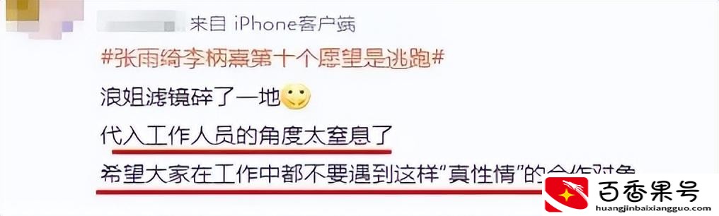 张雨绮不火为什么有钱