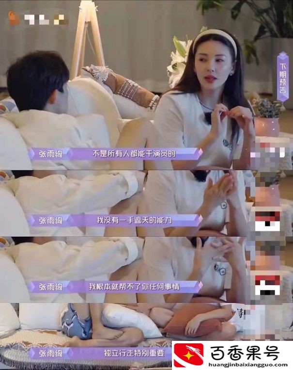 张雨绮不火为什么有钱
