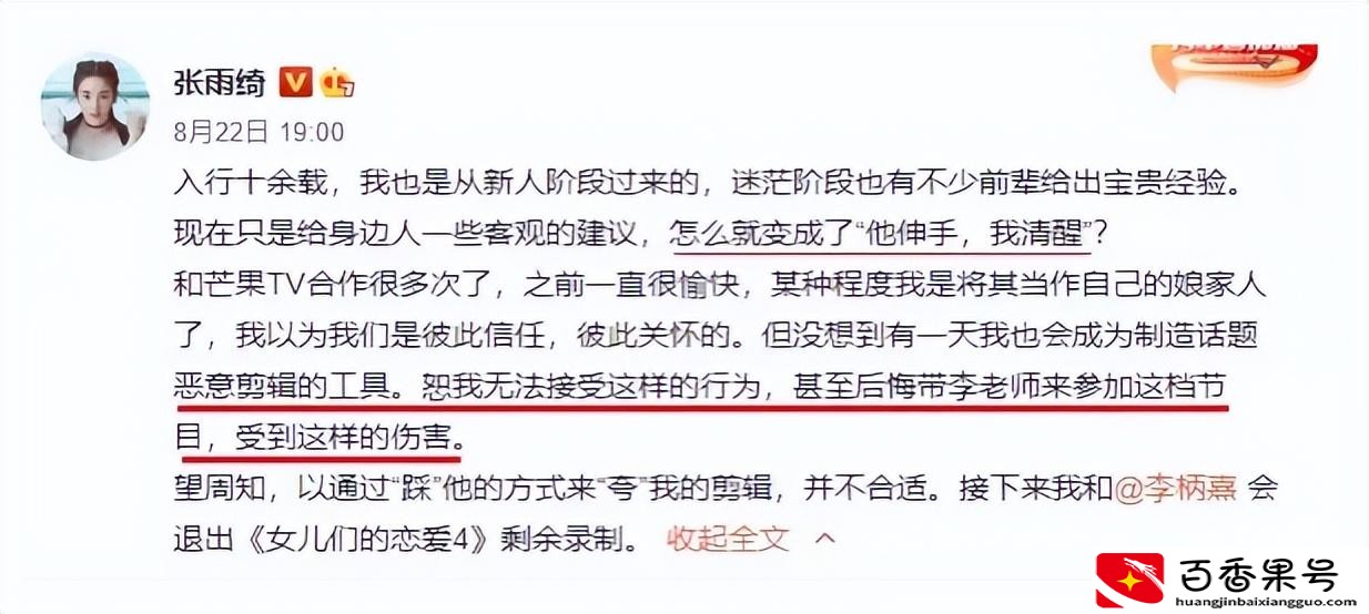 张雨绮不火为什么有钱