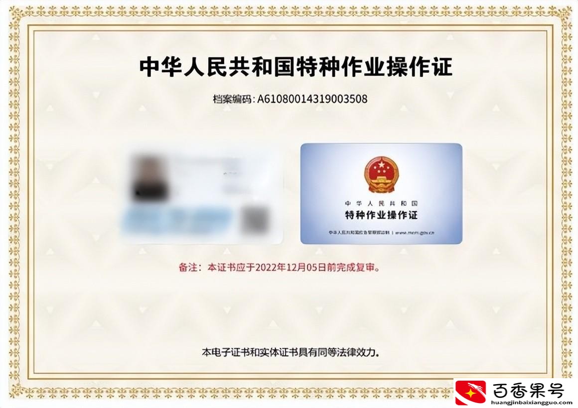 买一个电工证多少钱？电工证要怎么考多少钱？
