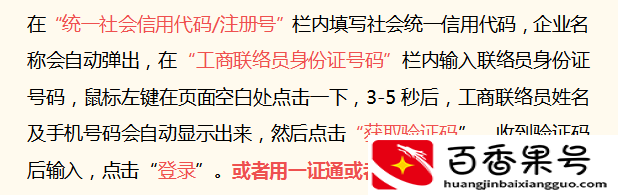 工商年报怎么报的步骤