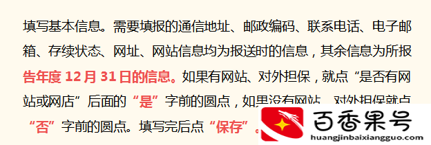 工商年报怎么报的步骤