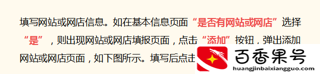 工商年报怎么报的步骤