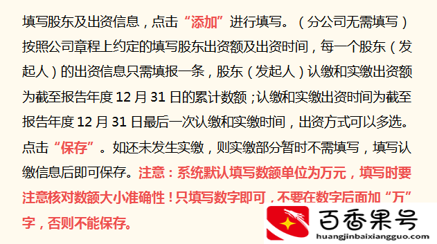 工商年报怎么报的步骤