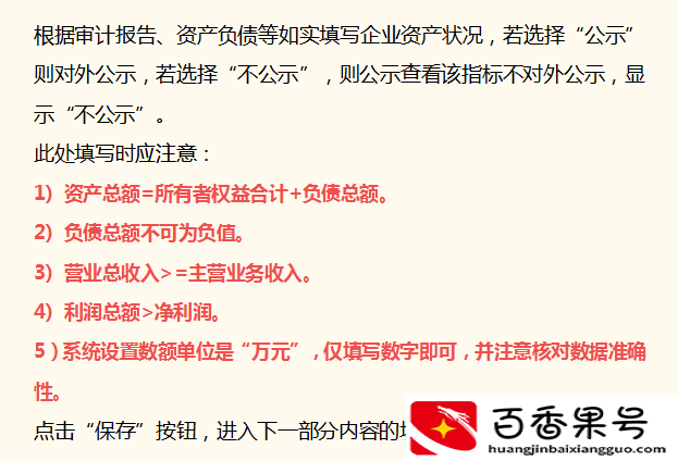 工商年报怎么报的步骤