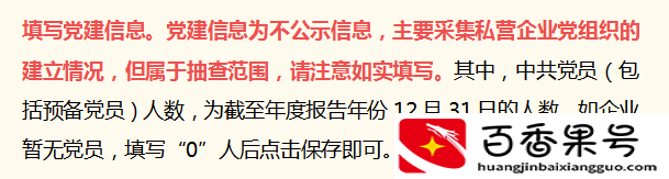 工商年报怎么报的步骤