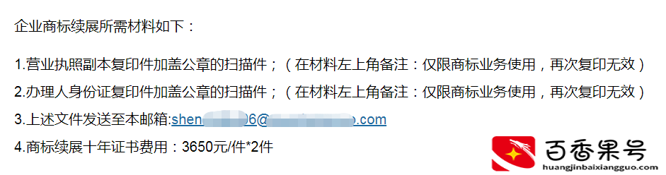 商标续费需要多少钱