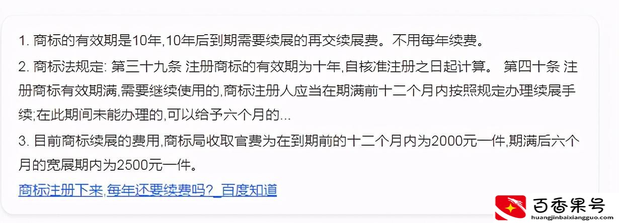 商标续费需要多少钱