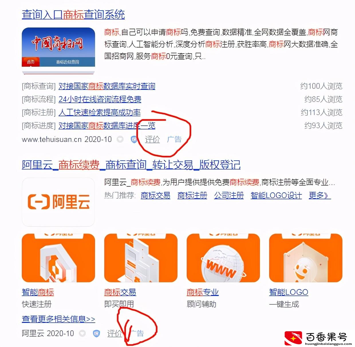 商标续费需要多少钱
