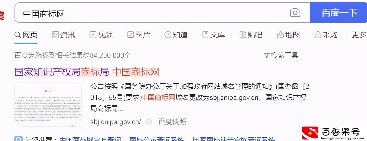 商标续费需要多少钱