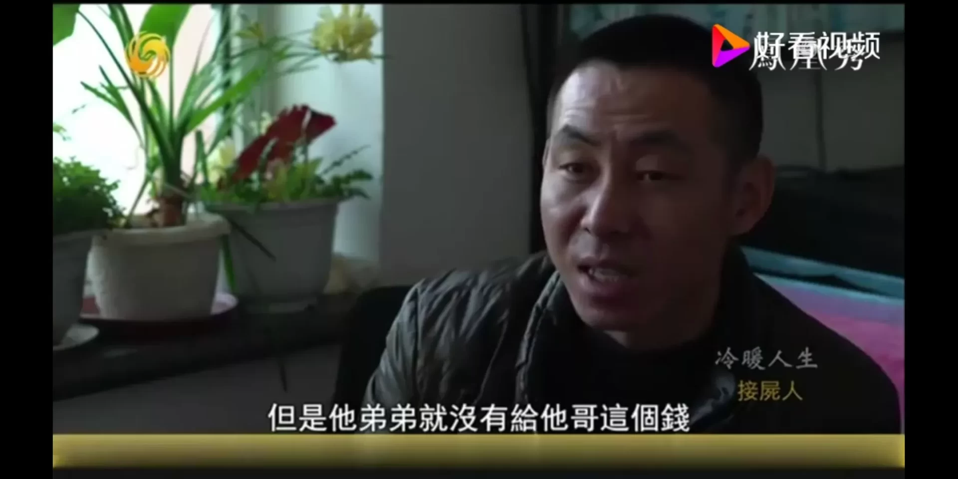 开灵车的人身上有晦气吗