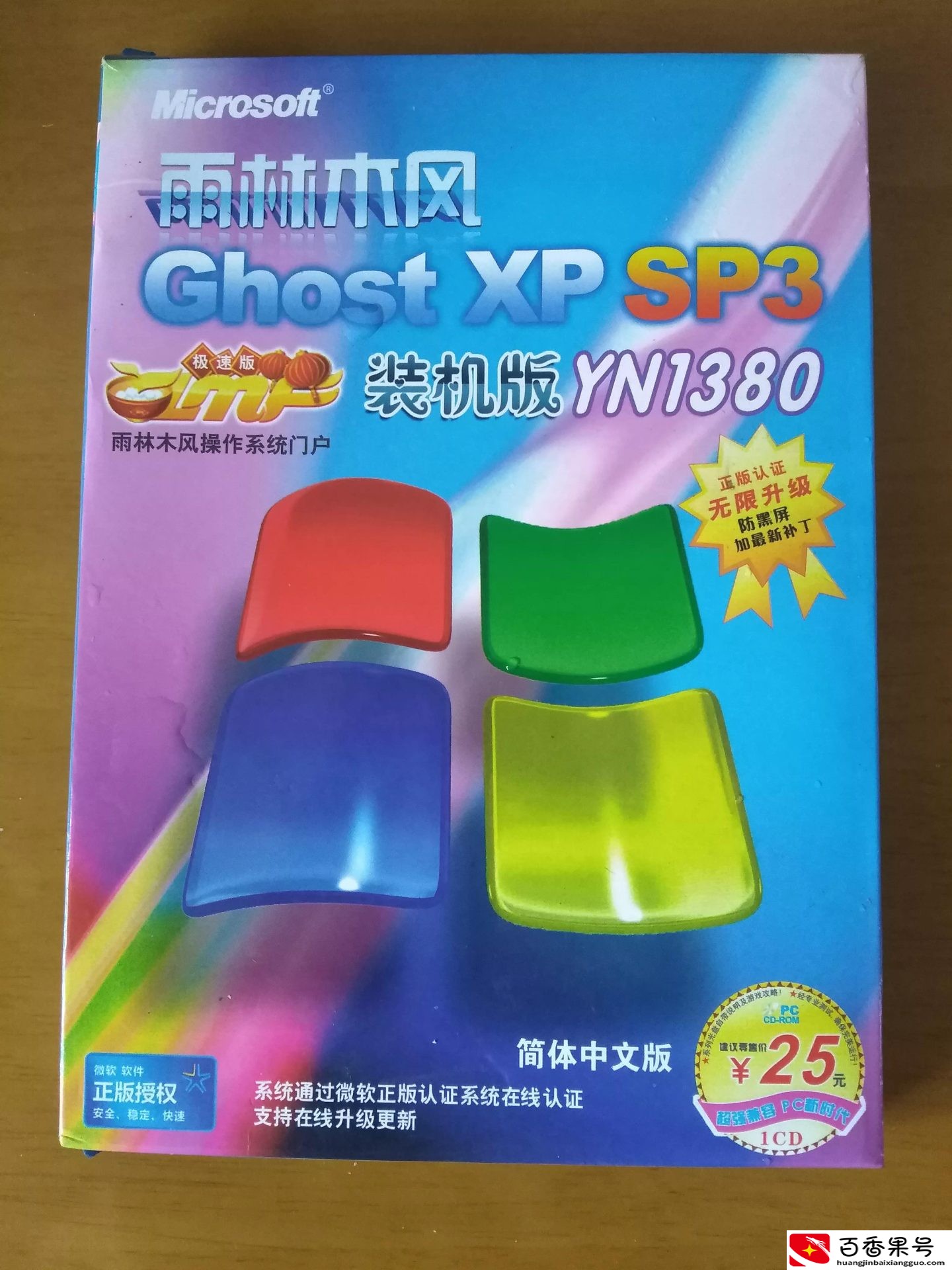 现在电脑用什么系统最好