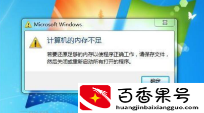 电脑32g内存有必要吗