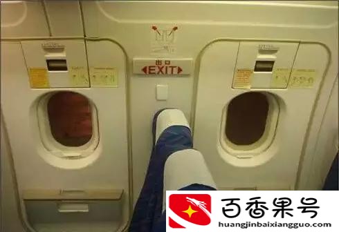 飞机紧急出口位置好吗