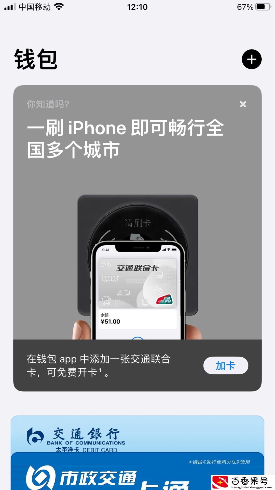 苹果钱包有什么用途