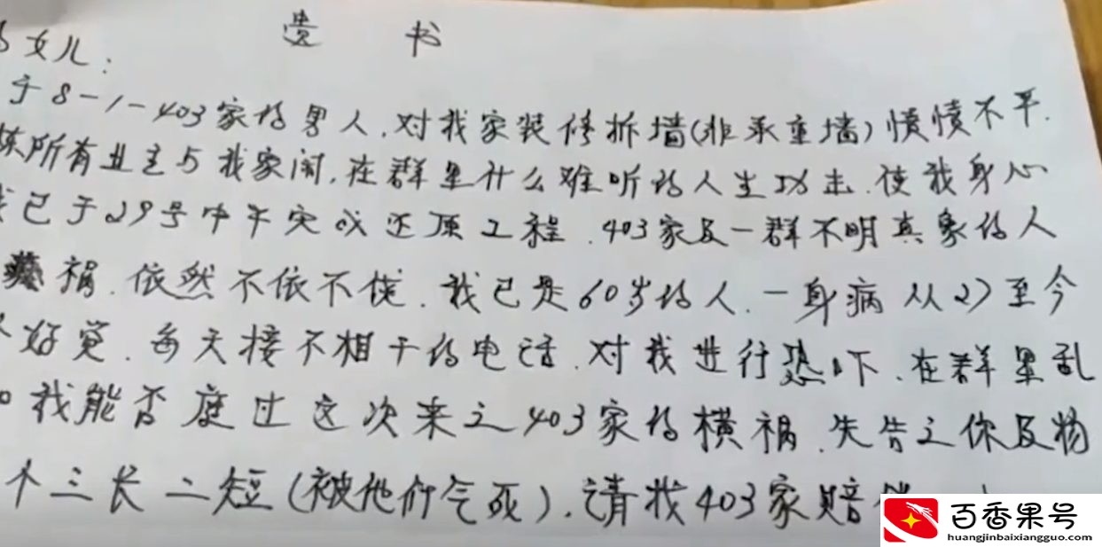 承重墙拆了30公分楼塌了