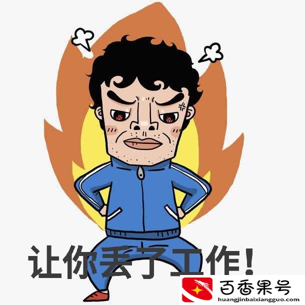 电商客服做了10天后悔