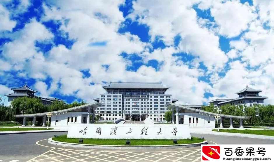 为什么哈工程没人报