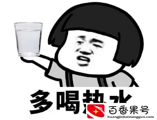 多喝热水什么梗
