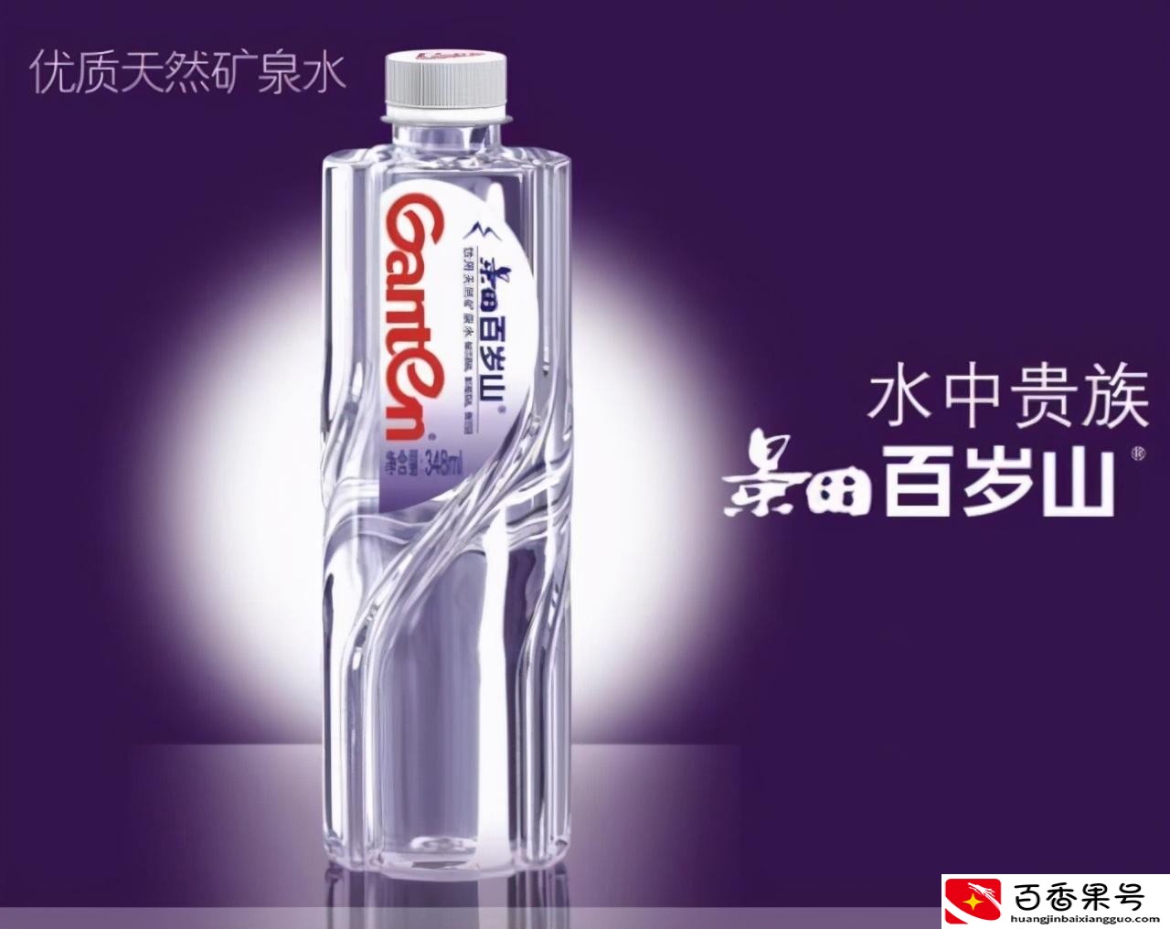 百岁山为什么这么贵