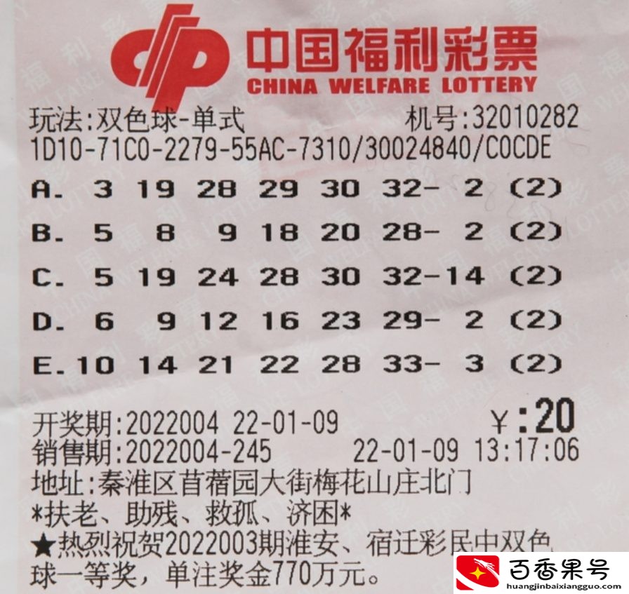 为什么中奖的都是机选