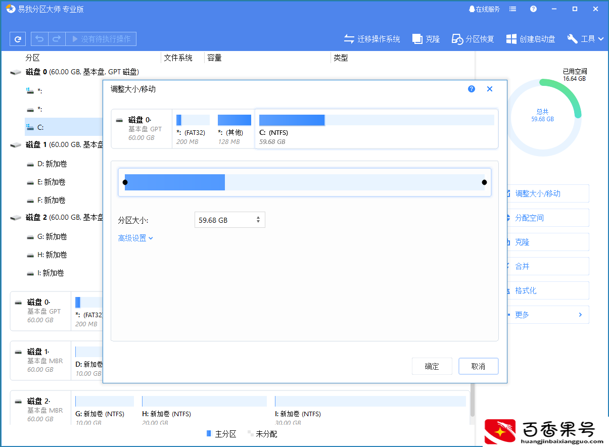 c盘为什么不能扩展卷