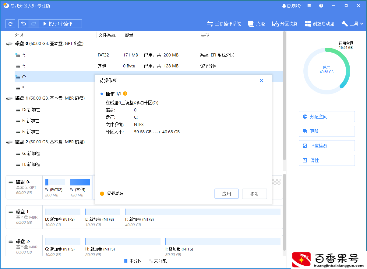 c盘为什么不能扩展卷