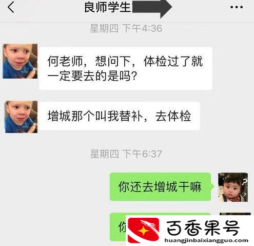 教师编制只能考三次