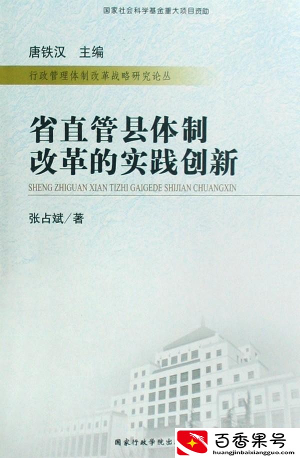 省直管县有什么好处