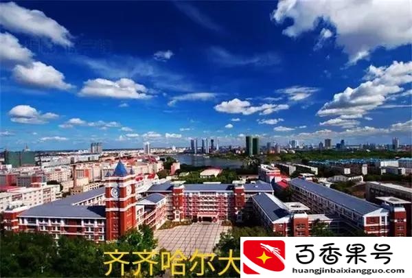 黑龙江齐齐哈尔很穷吗
