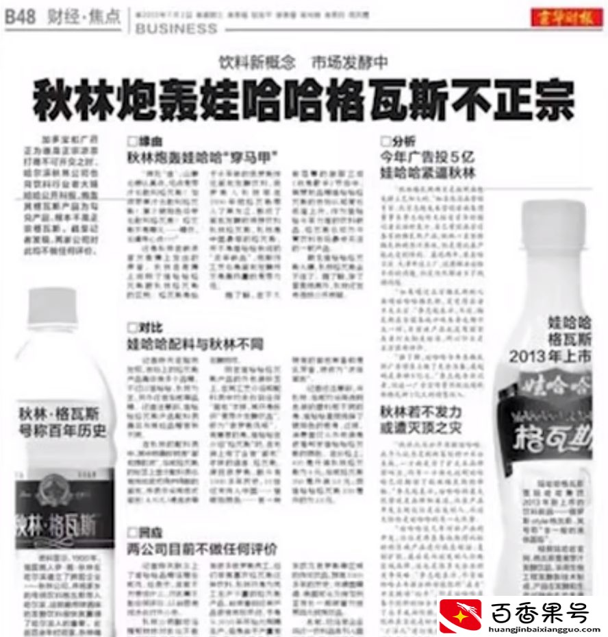 格瓦斯停产了为什么还有卖的