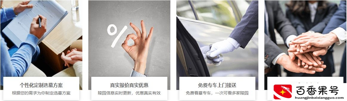 买墓地要挑日子吗