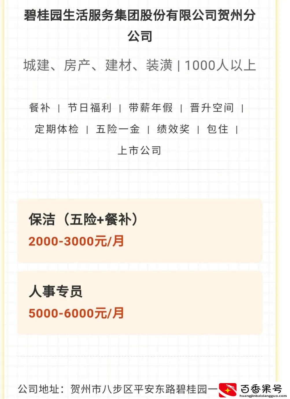 加油员这个工作怎么样