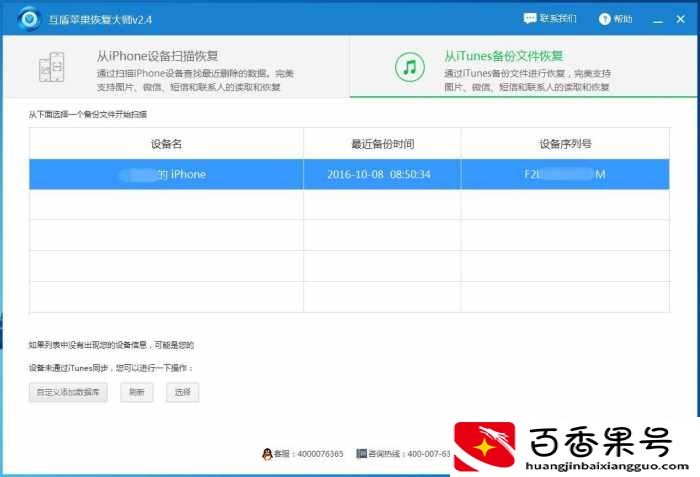 老公和别人聊天记录删了怎么查
