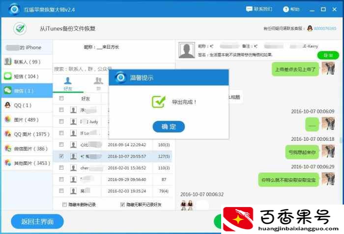 老公和别人聊天记录删了怎么查