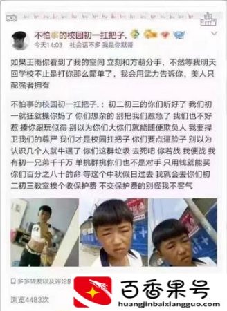 不怕事的校园初一扛把子