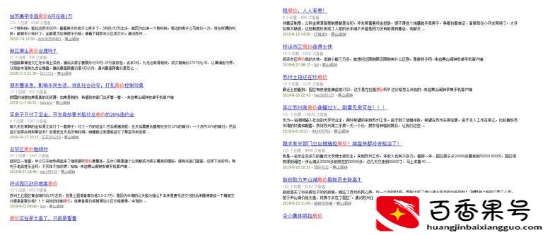 限价房有什么缺点