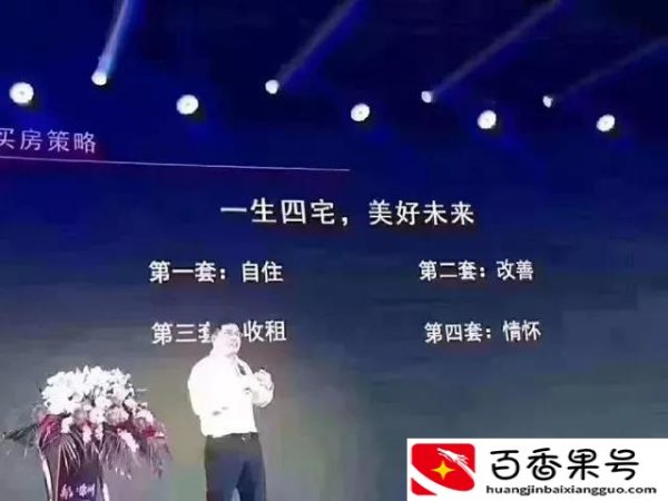 命里有几套房子是注定