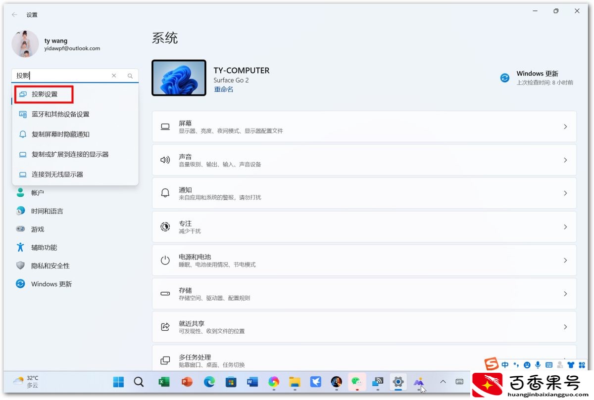 手机可以投屏电脑上吗