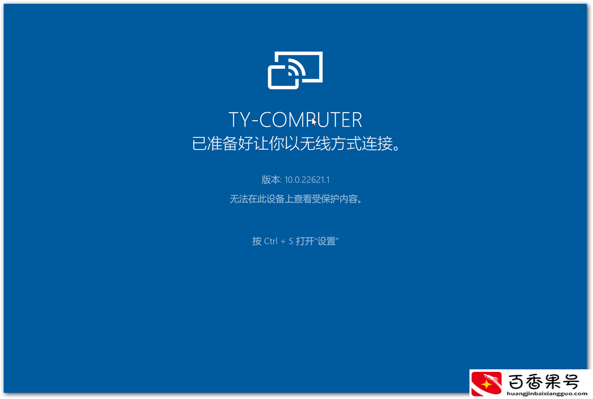 手机可以投屏电脑上吗