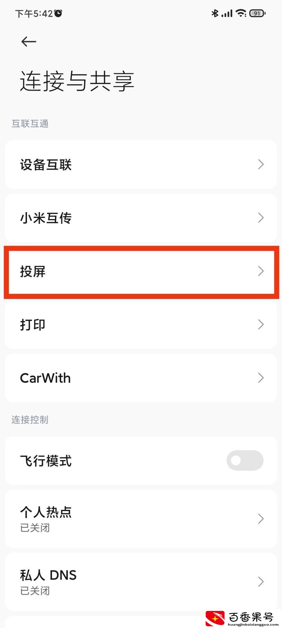 手机可以投屏电脑上吗