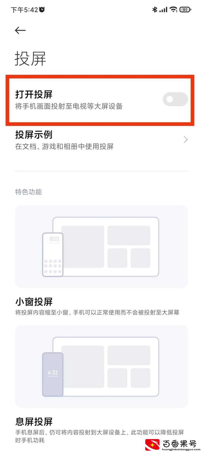 手机可以投屏电脑上吗