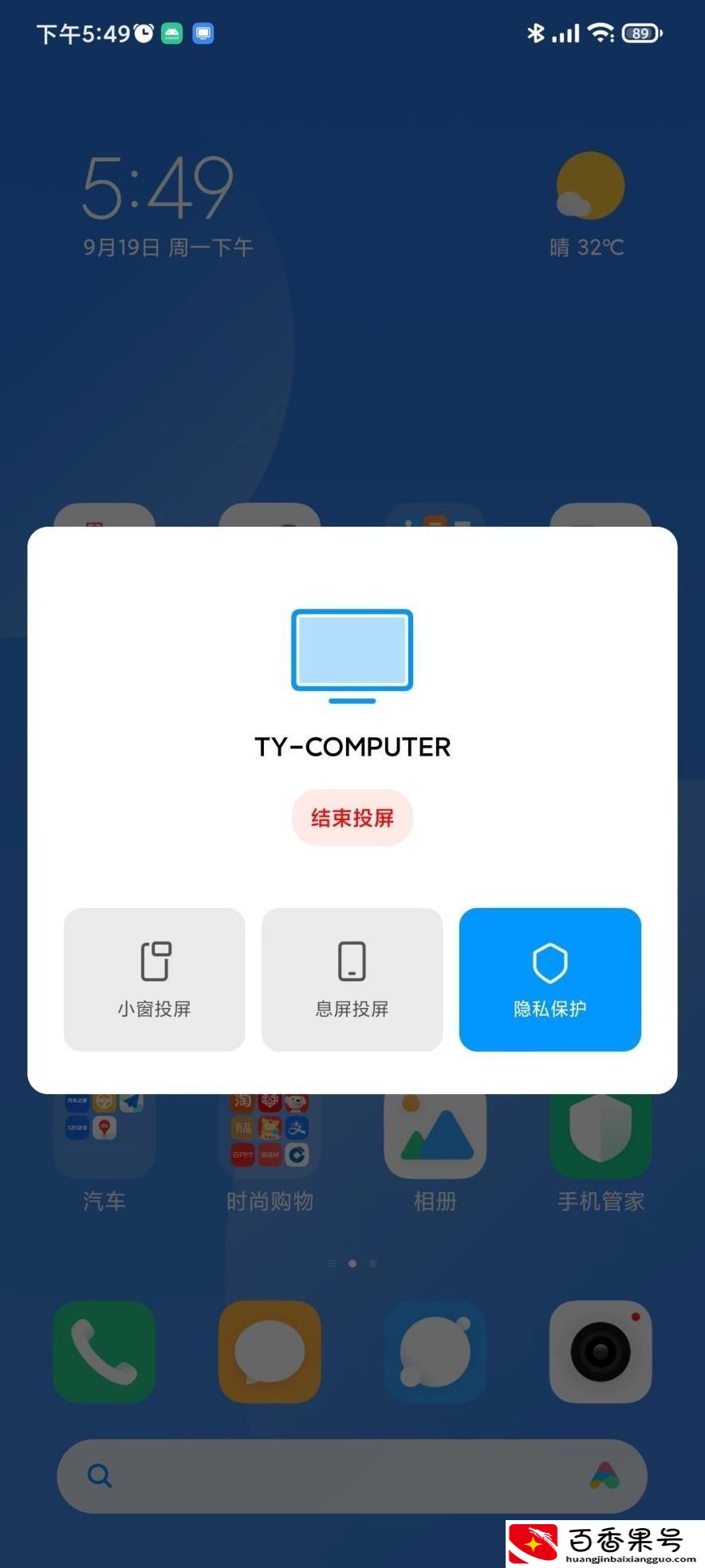 手机可以投屏电脑上吗