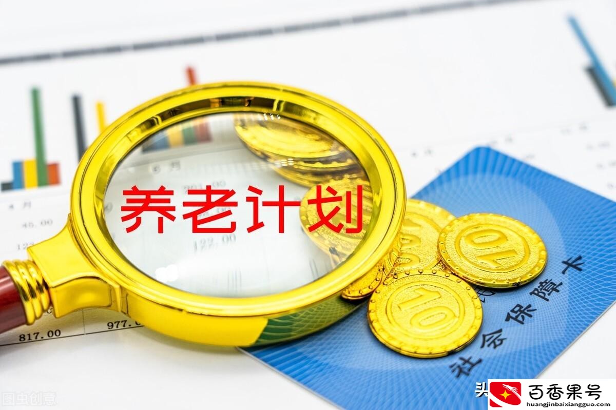 农村老人60岁养老金每月多少钱